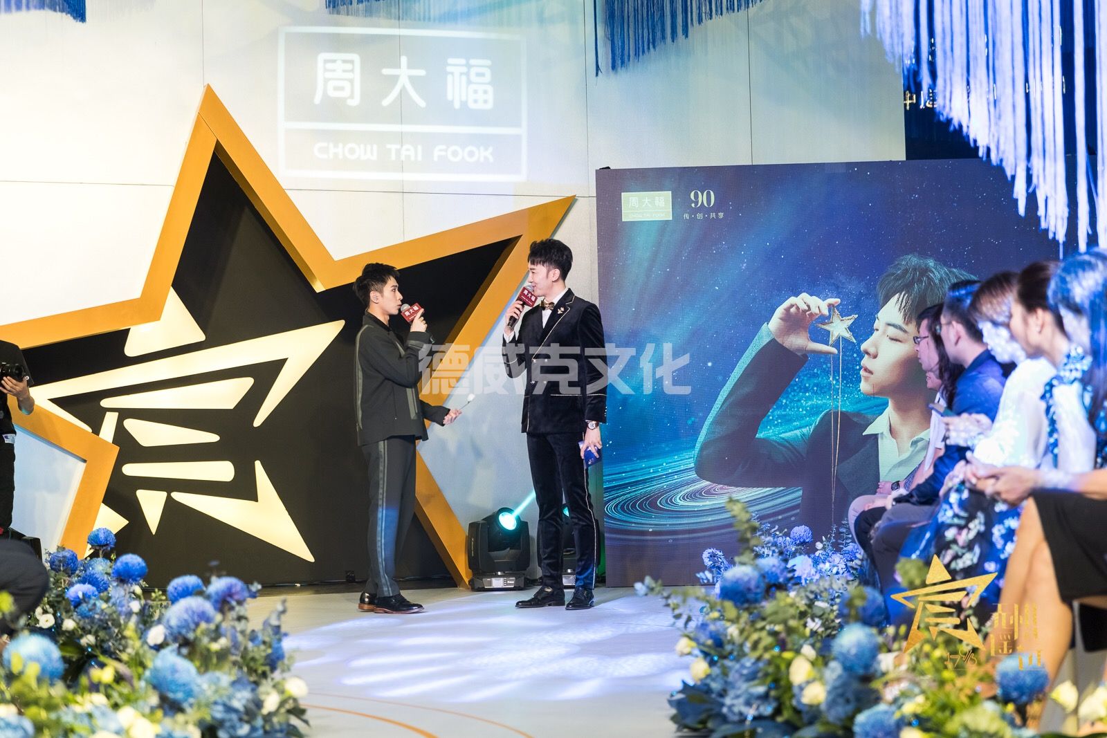 周大福-助力星辰花园沉浸式体验展(图5)