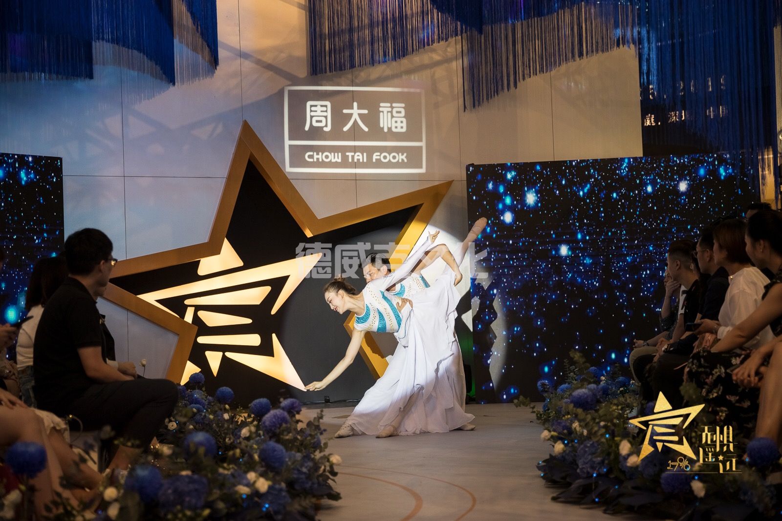 周大福-助力星辰花园沉浸式体验展(图5)