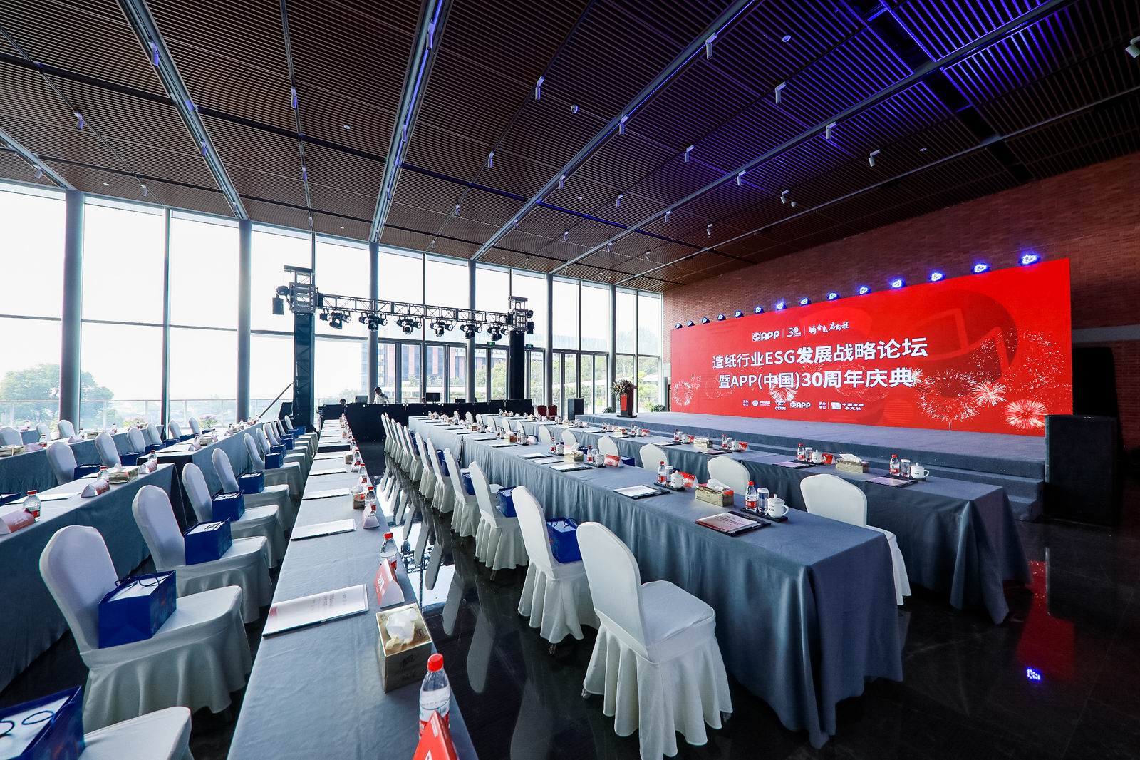 造纸行业ESG发展战略论坛暨APP（中国）30周年庆典(图8)
