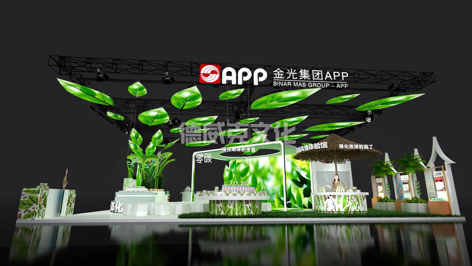 金光集团(图2)