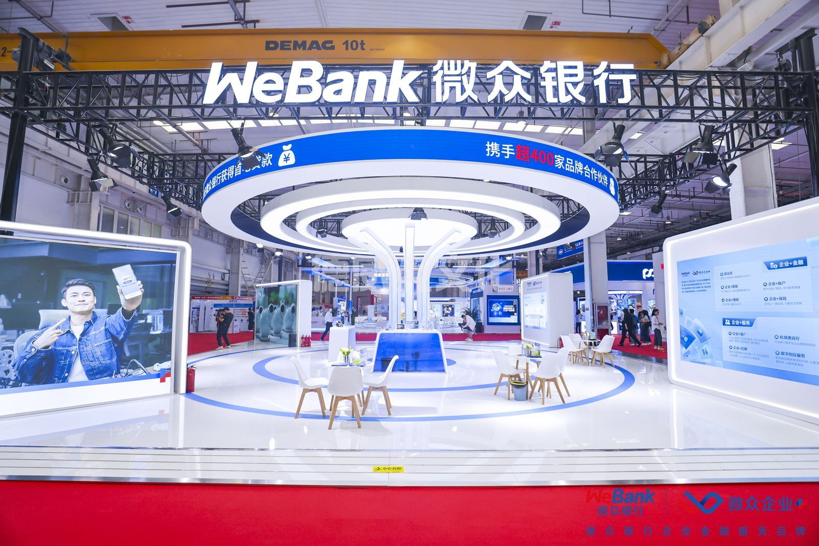 深圳前海微众银行股份有限公司(图3)