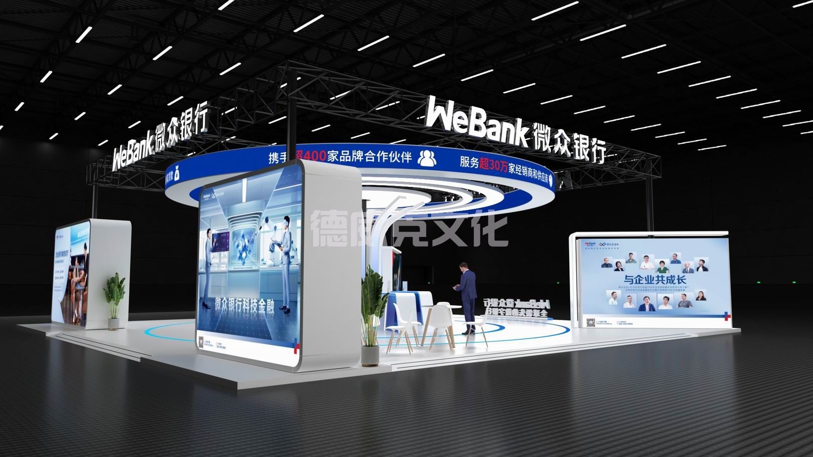 深圳前海微众银行股份有限公司(图4)