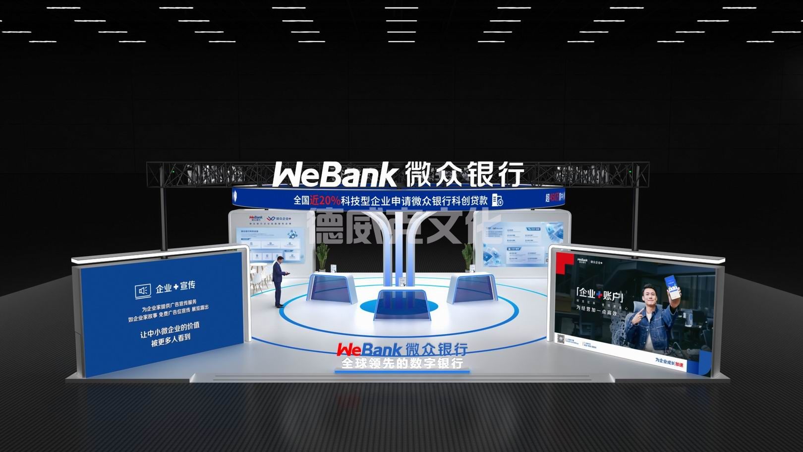 深圳前海微众银行股份有限公司(图6)